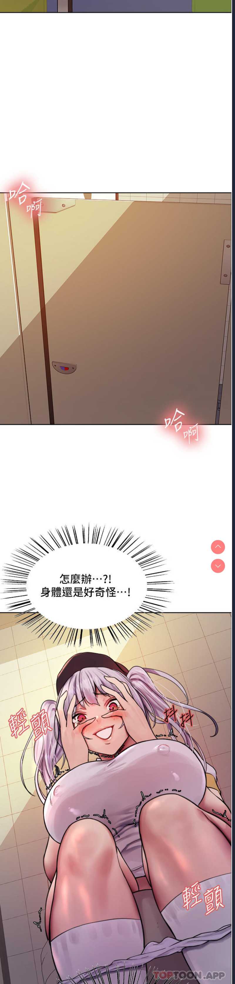 色轮眼