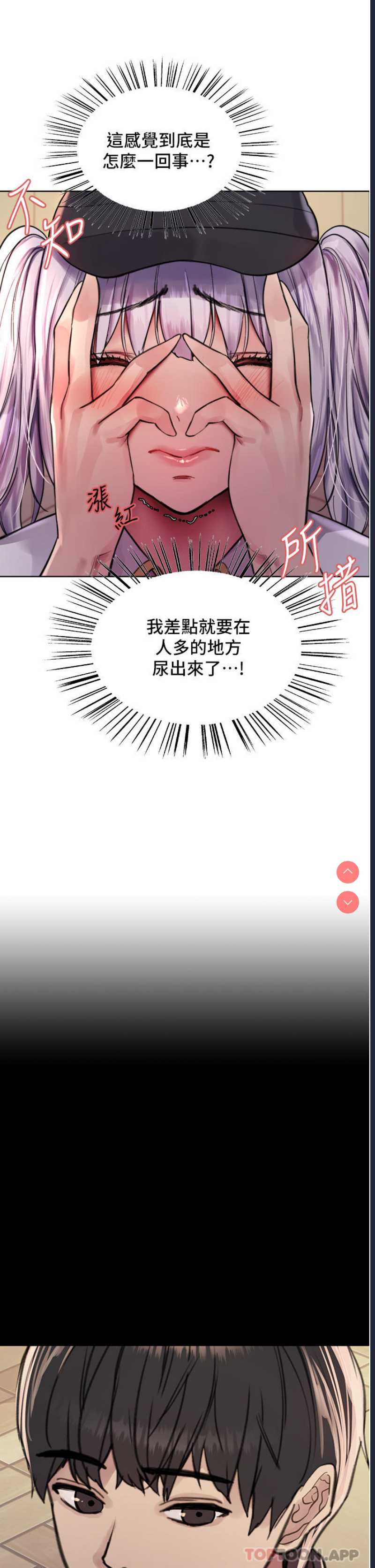 色轮眼