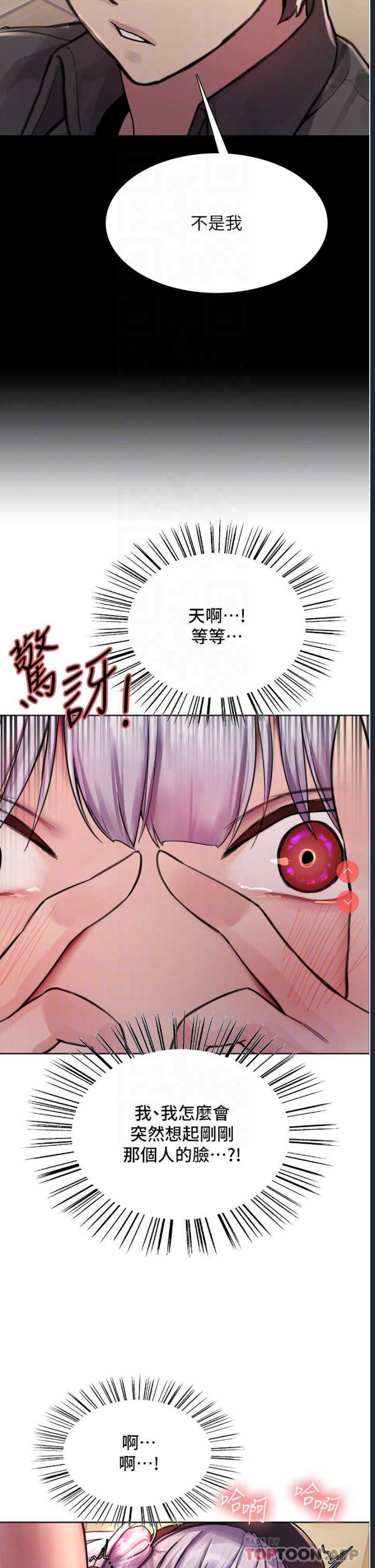 色轮眼