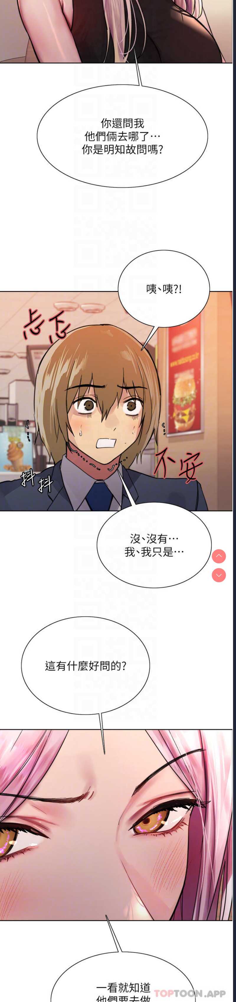 色轮眼