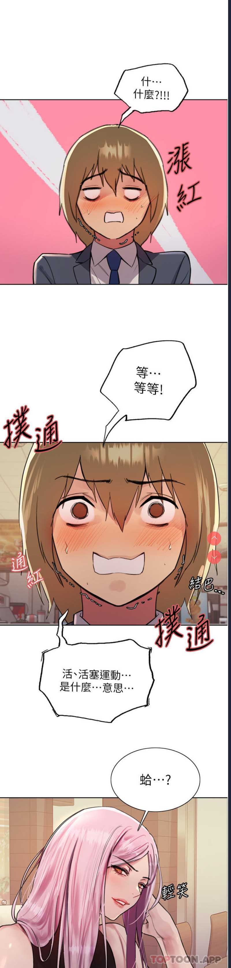 色轮眼
