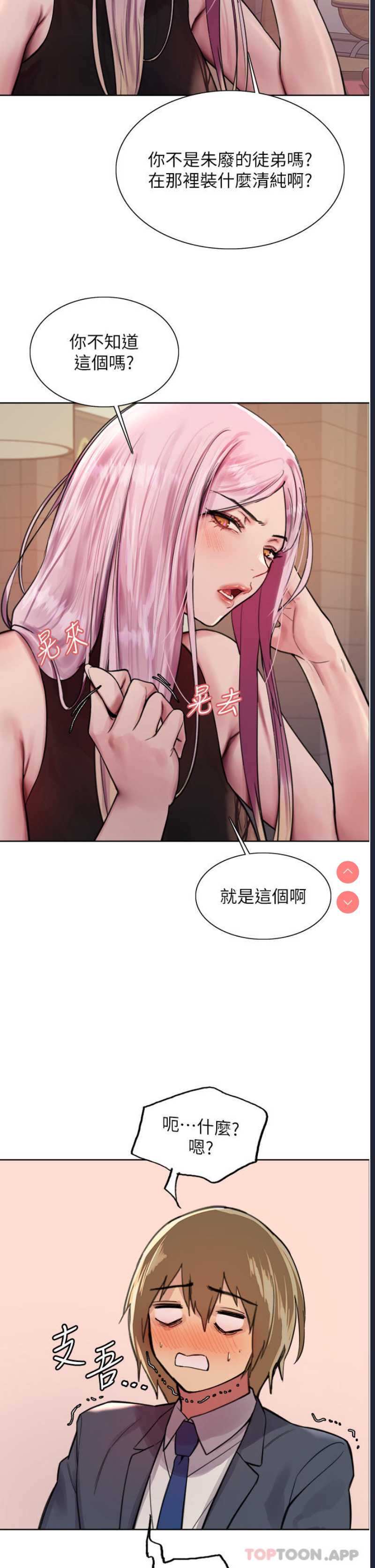 色轮眼