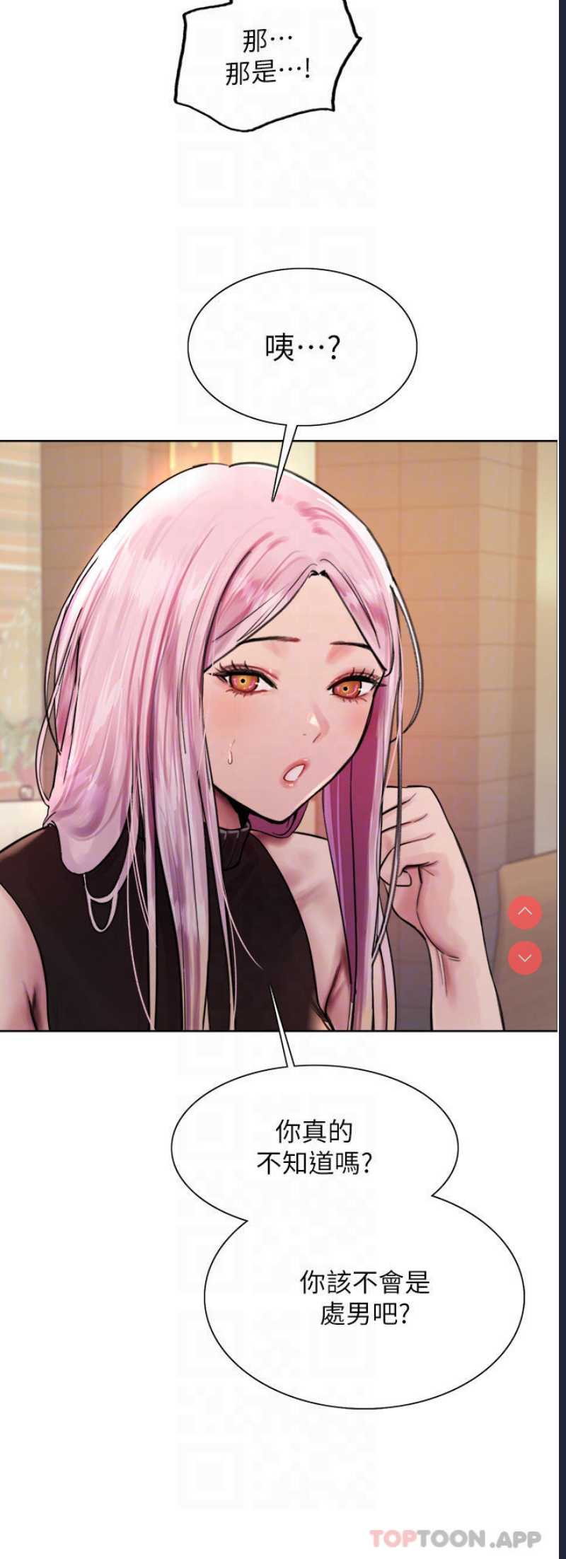 色轮眼