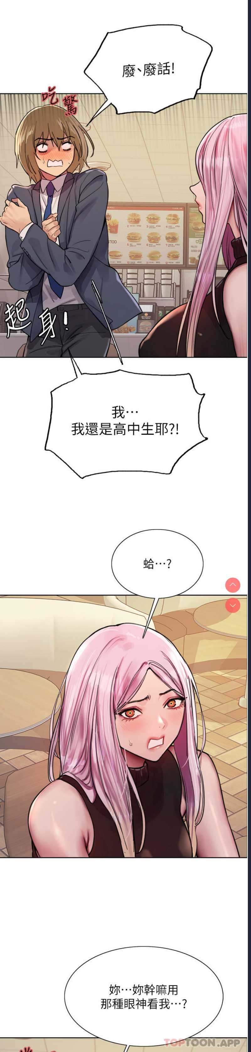 色轮眼