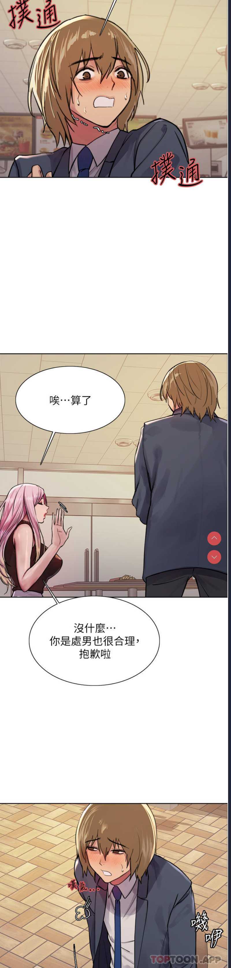 色轮眼