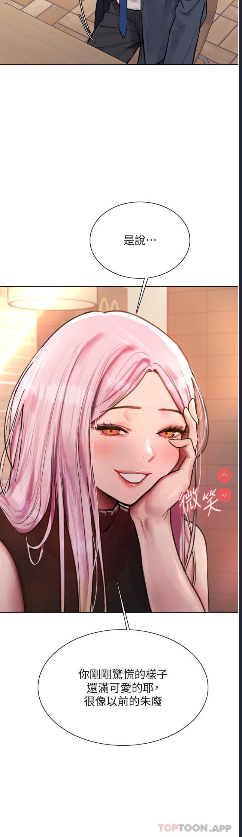 色轮眼