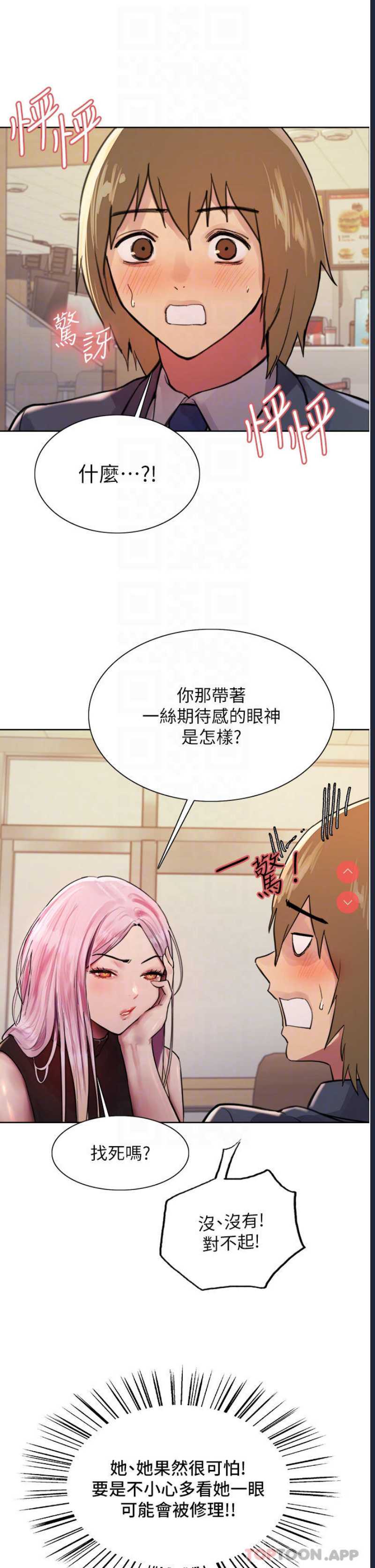 色轮眼