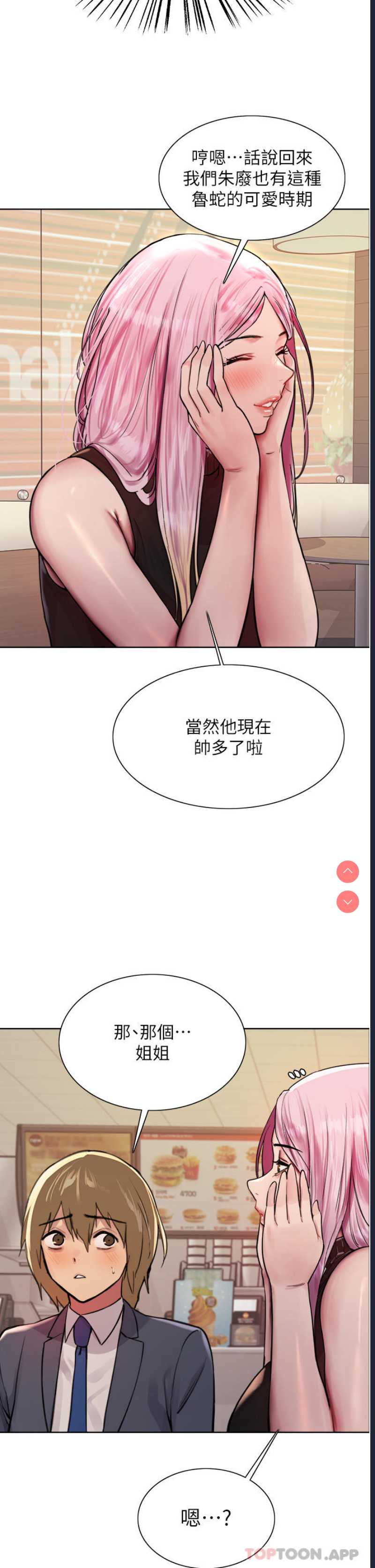 色轮眼