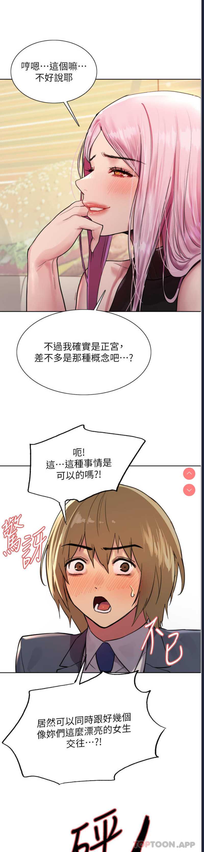 色轮眼
