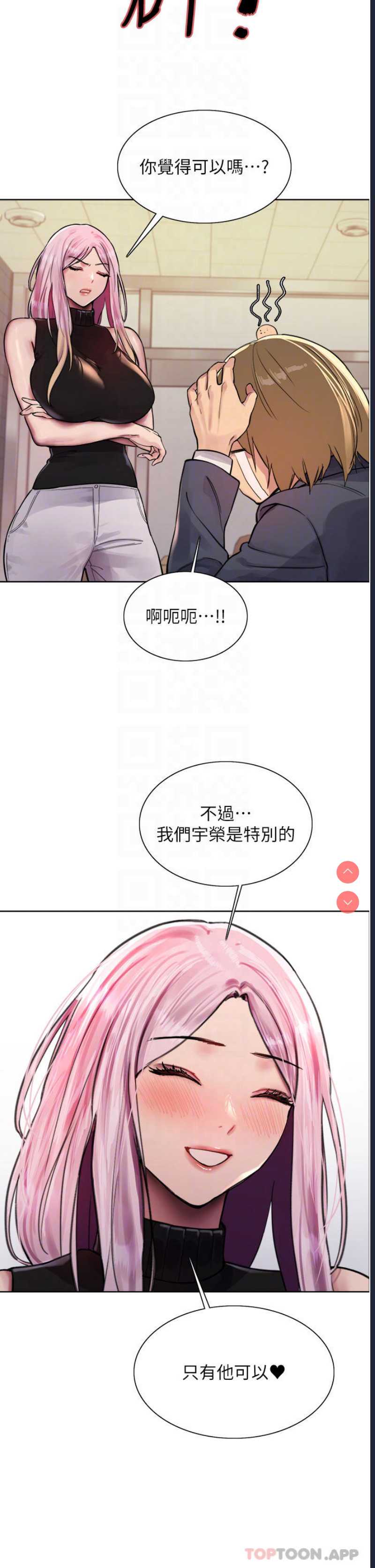 色轮眼