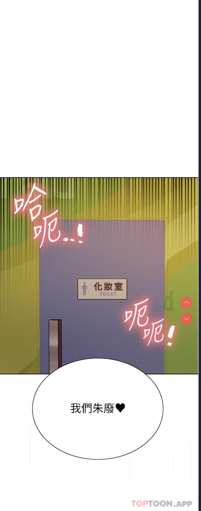 色轮眼