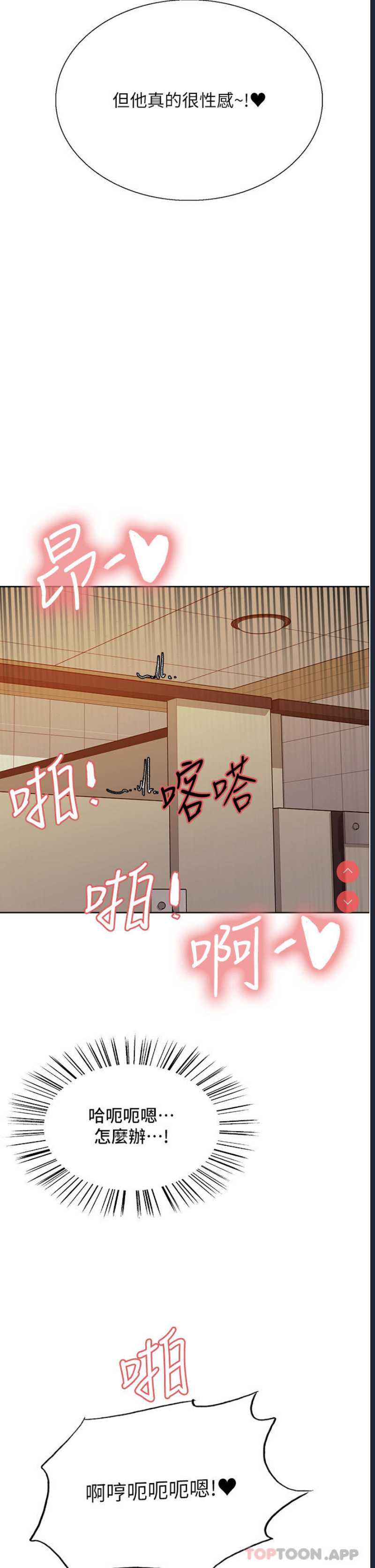 色轮眼