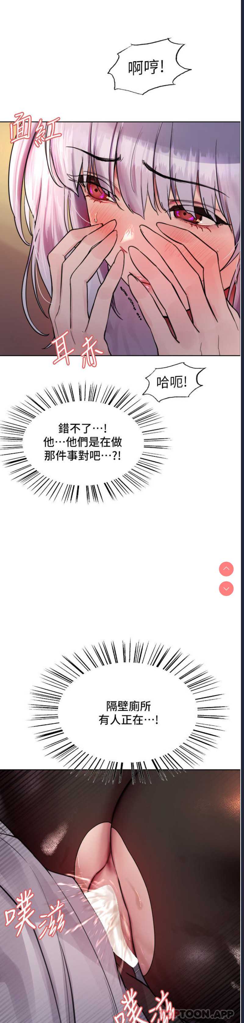 色轮眼