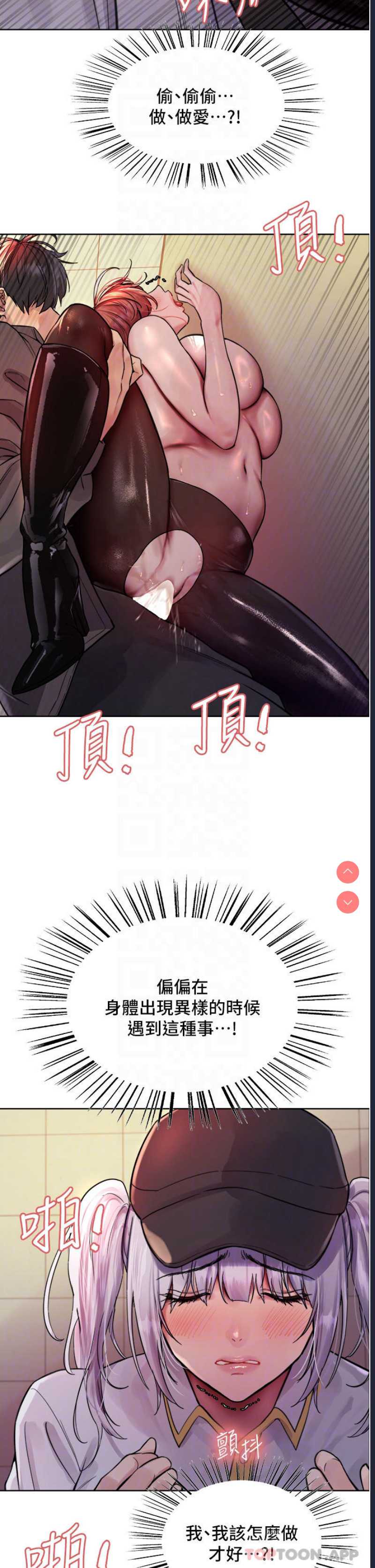 色轮眼