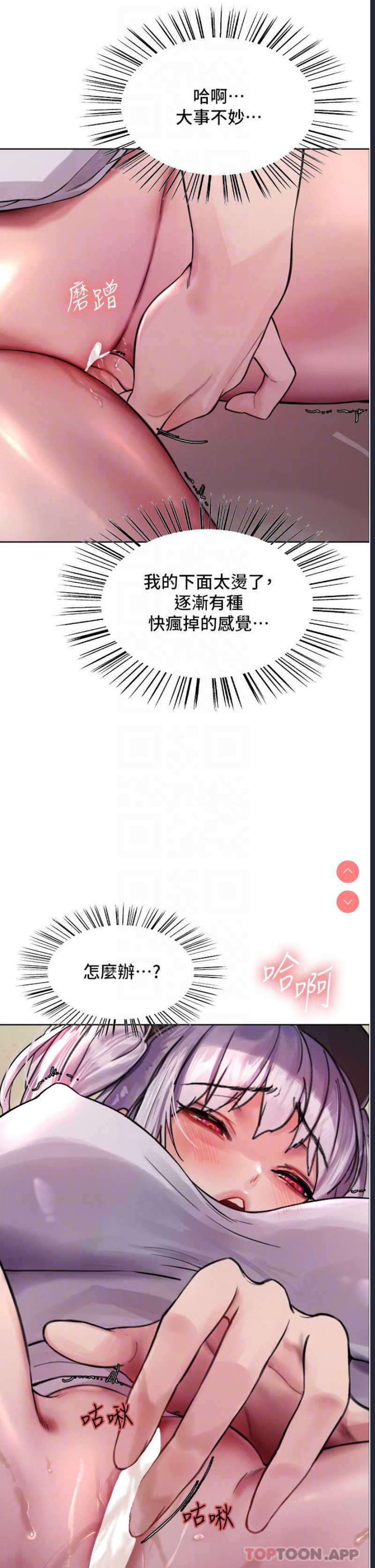 色轮眼