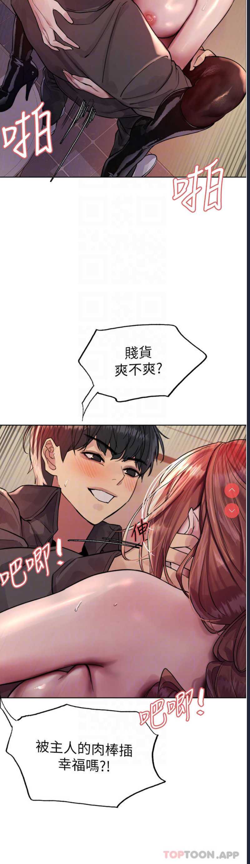 色轮眼