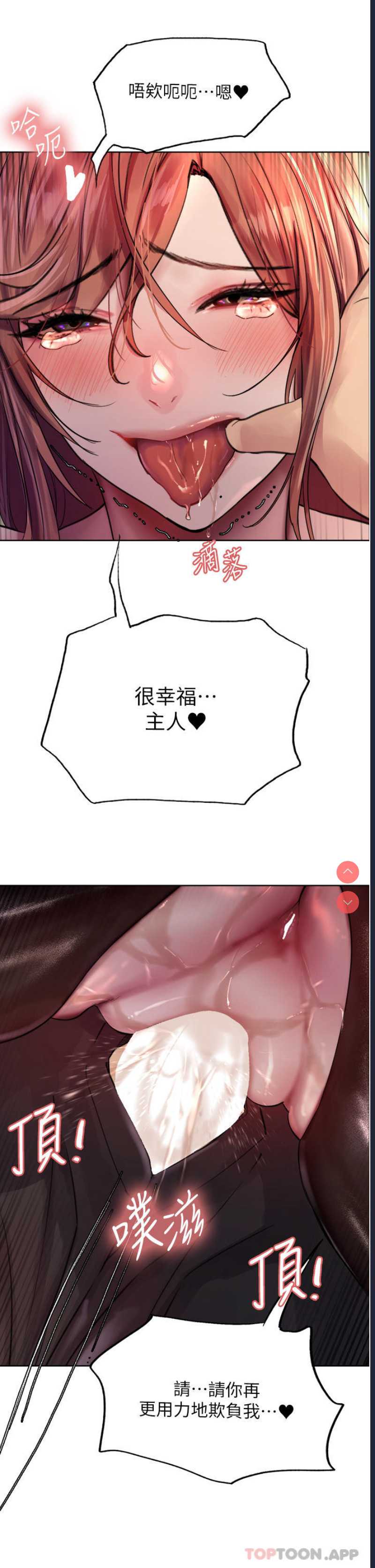 色轮眼