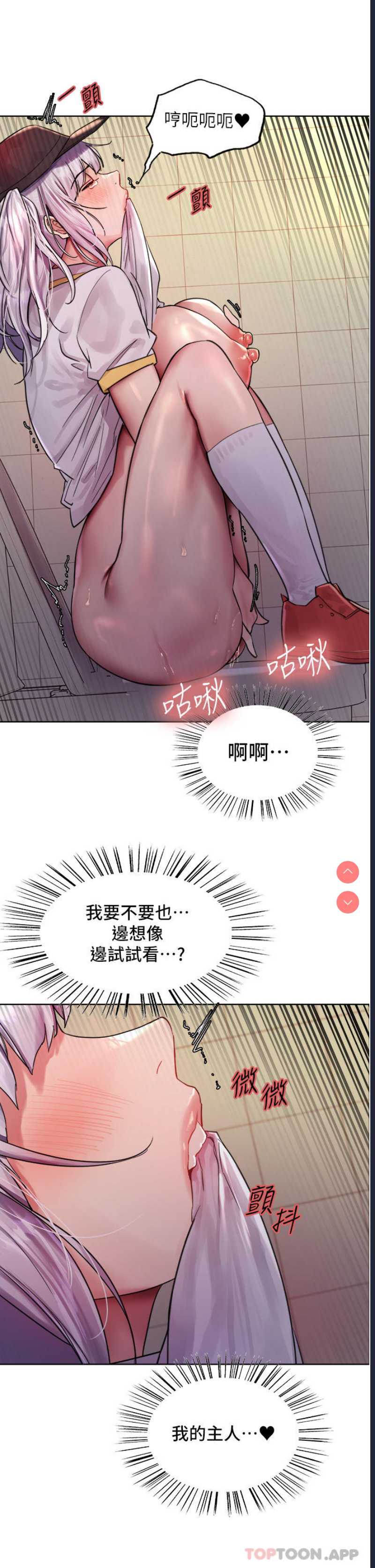色轮眼