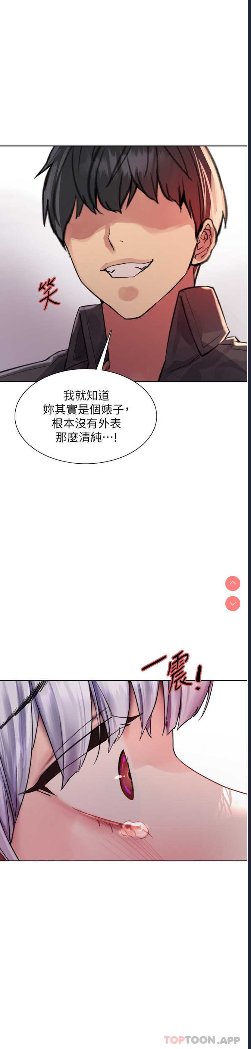 色轮眼