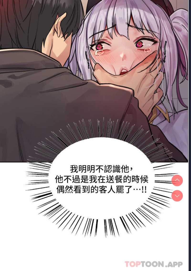 色轮眼