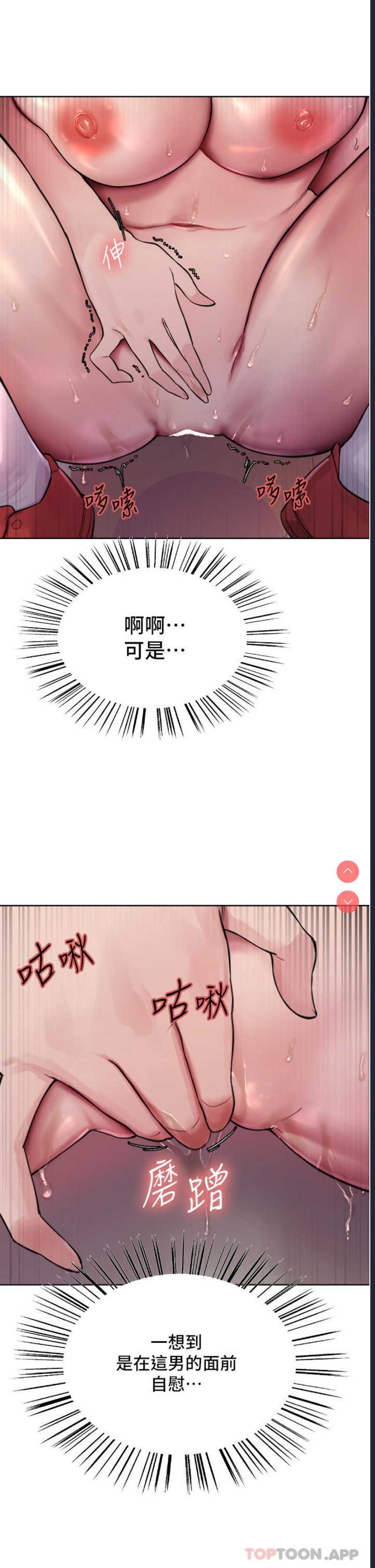 色轮眼