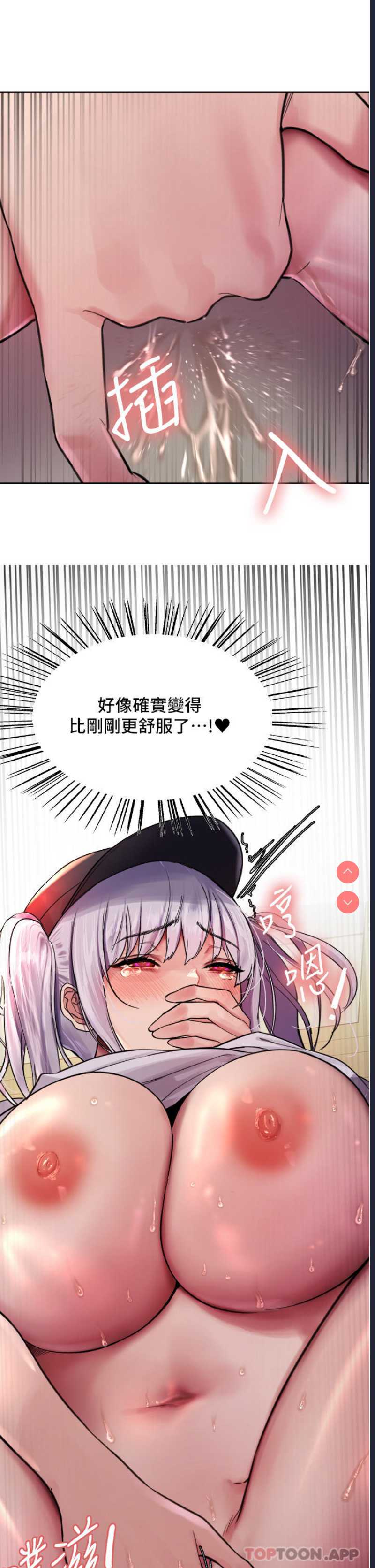 色轮眼