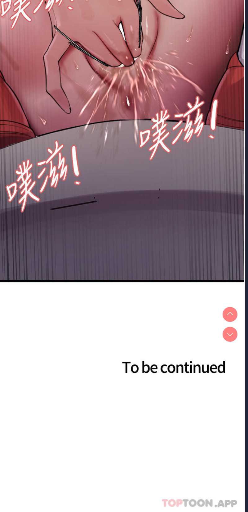 色轮眼