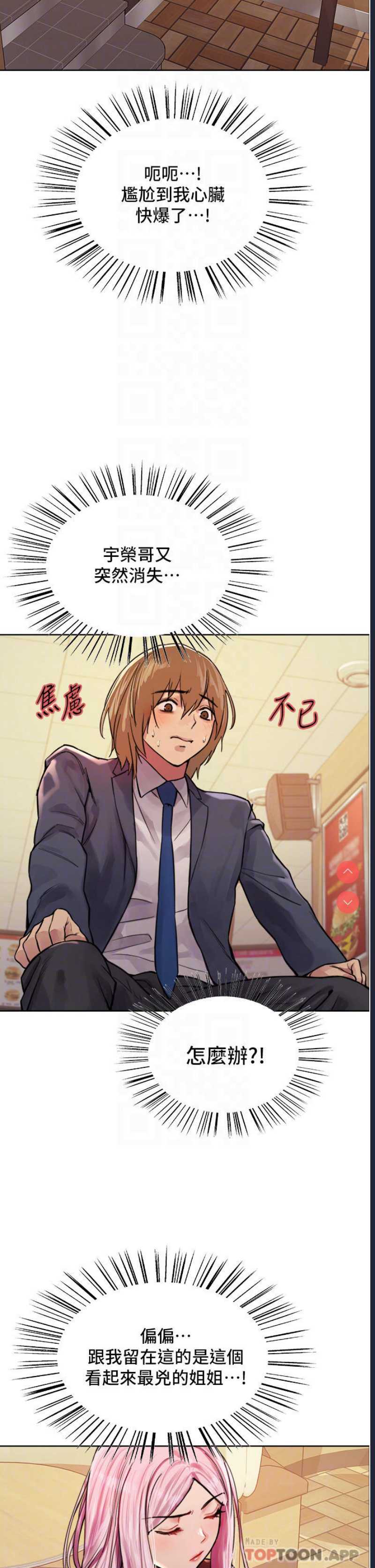 色轮眼