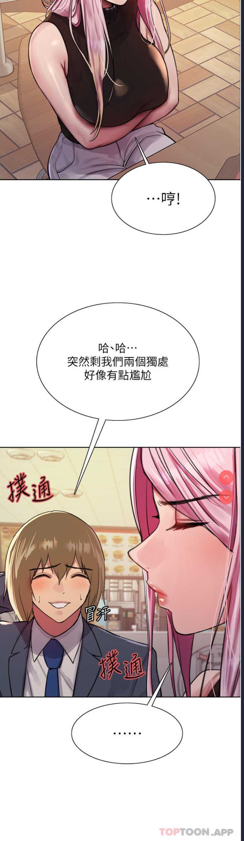 色轮眼
