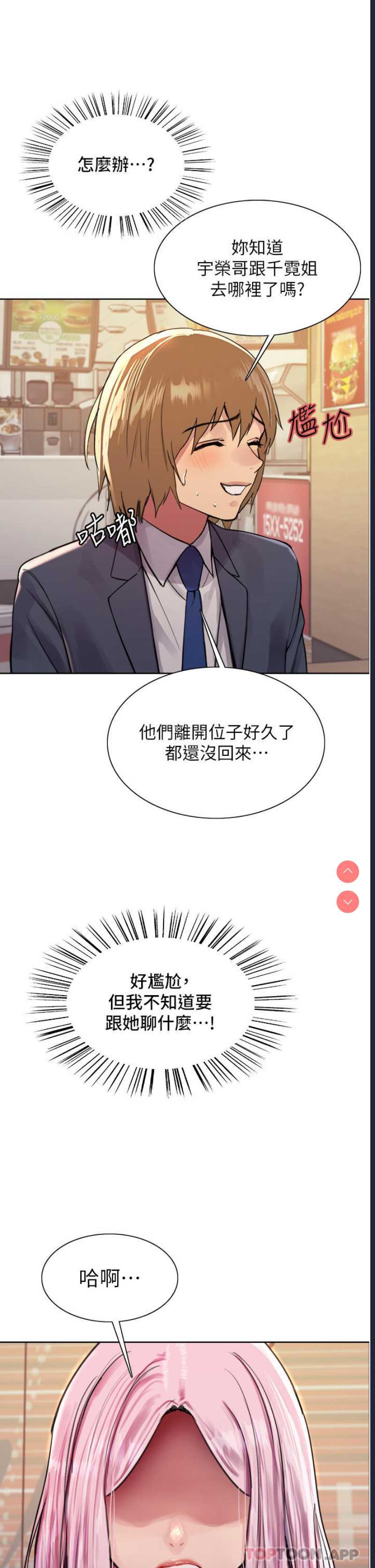 色轮眼