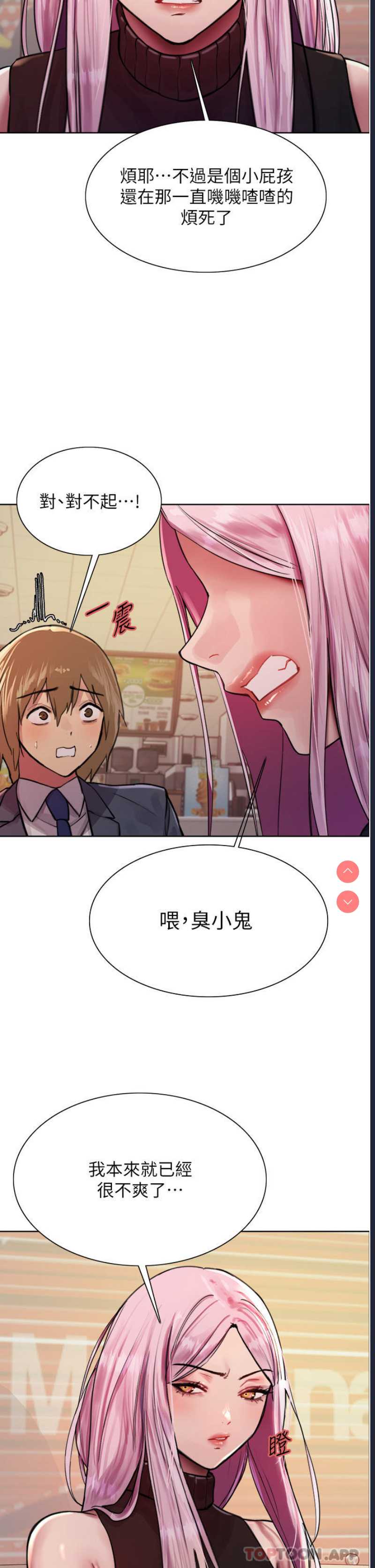 色轮眼