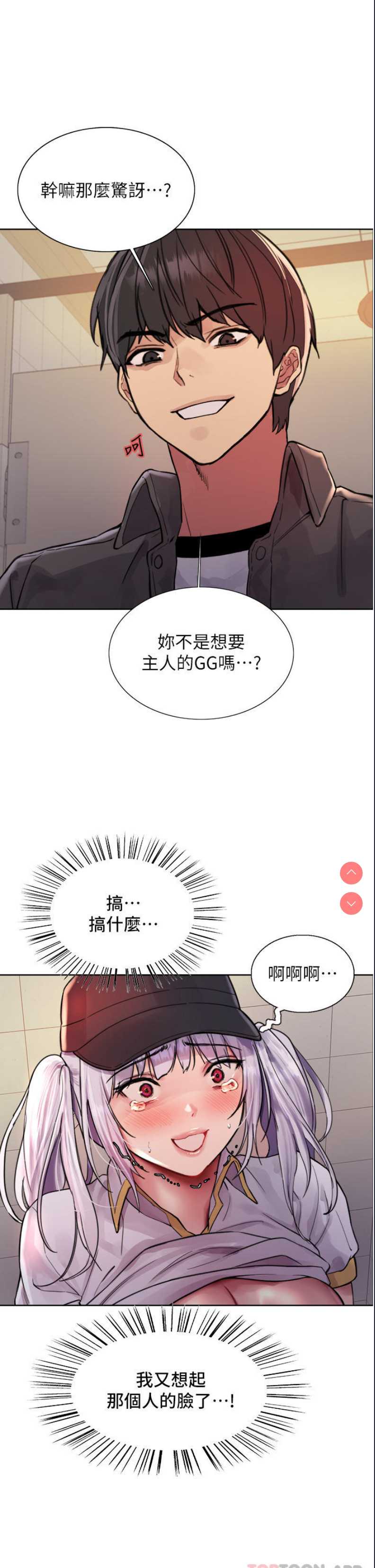 色轮眼