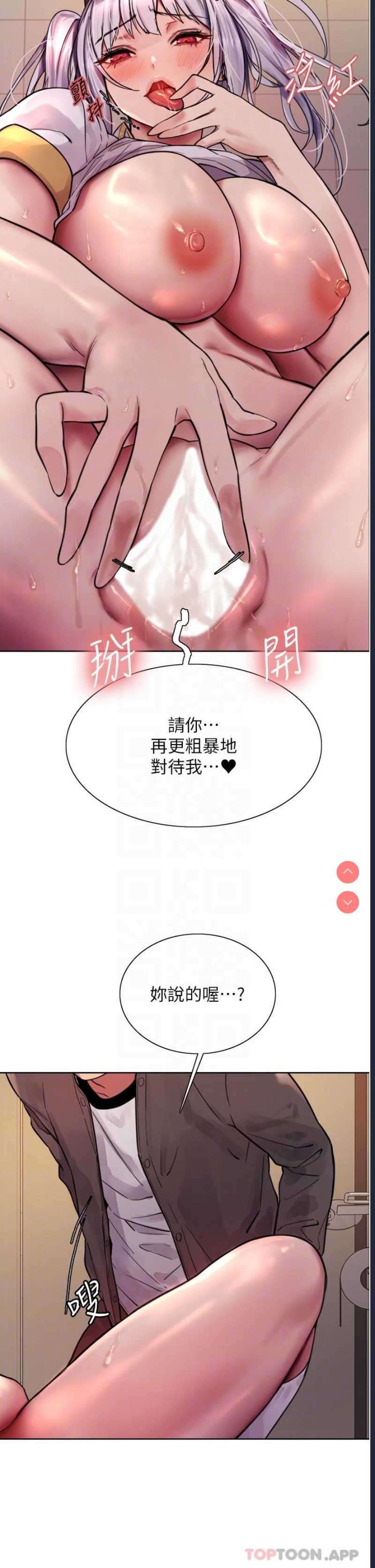 色轮眼