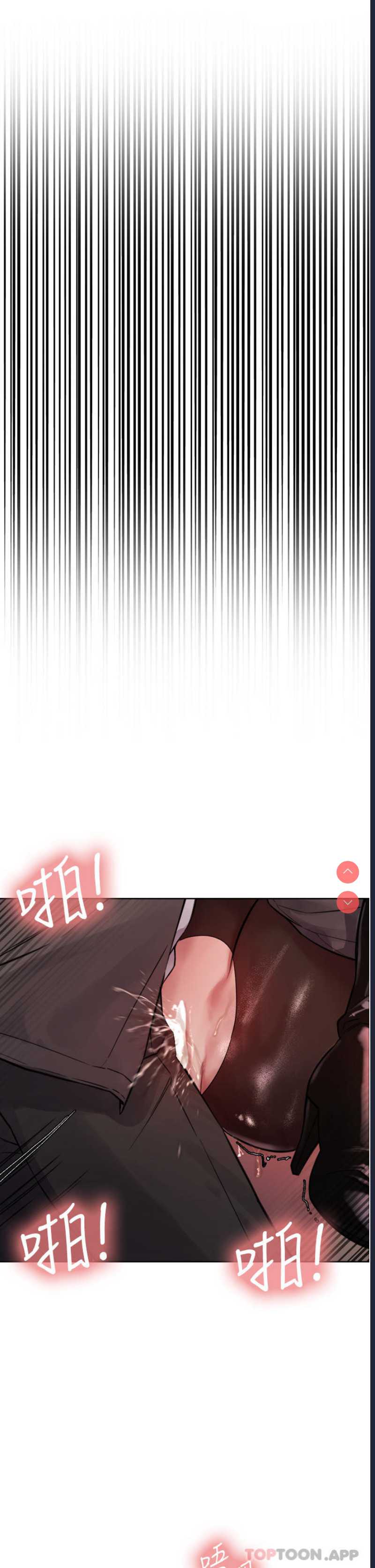 色轮眼