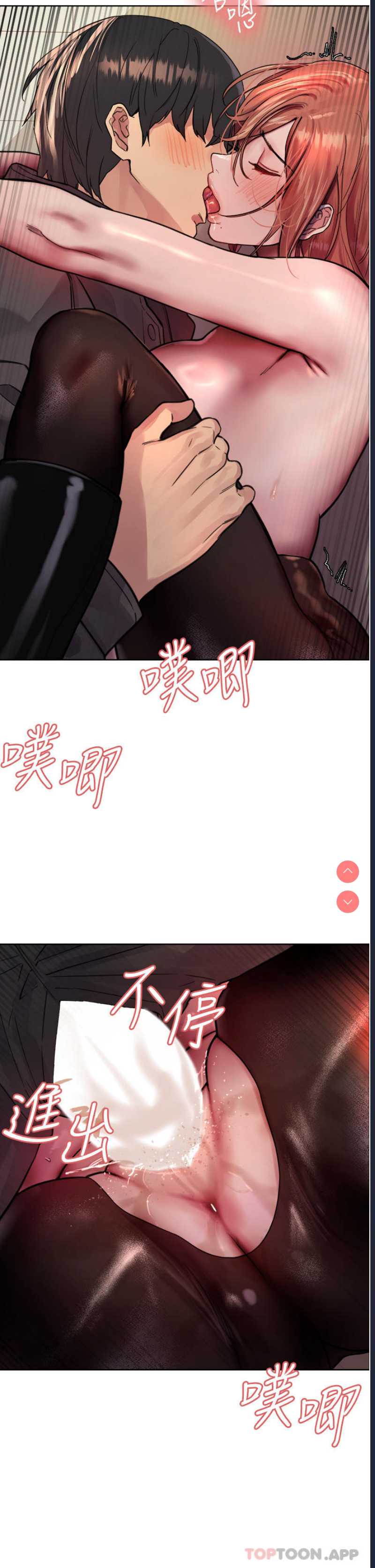 色轮眼
