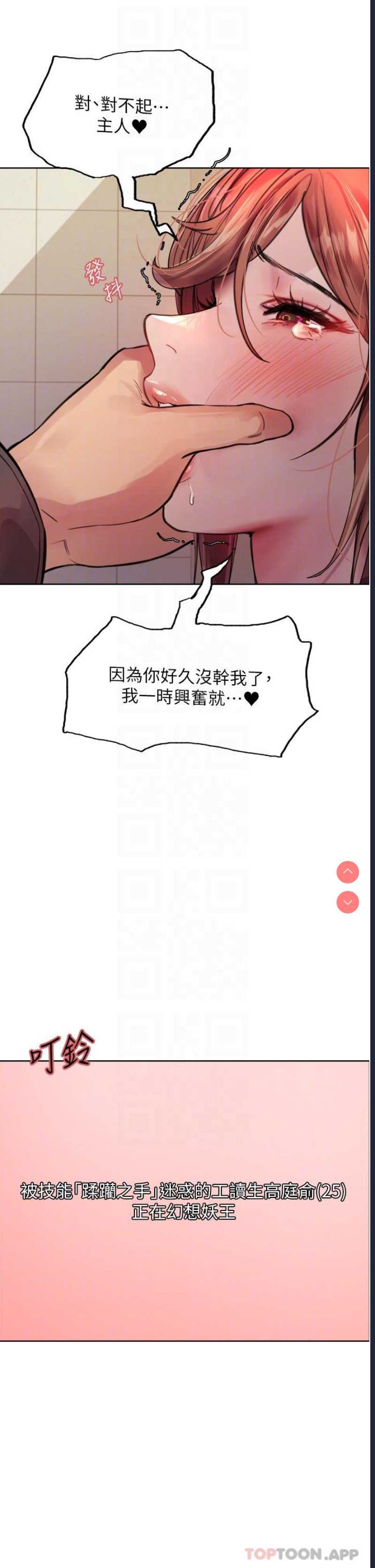 色轮眼