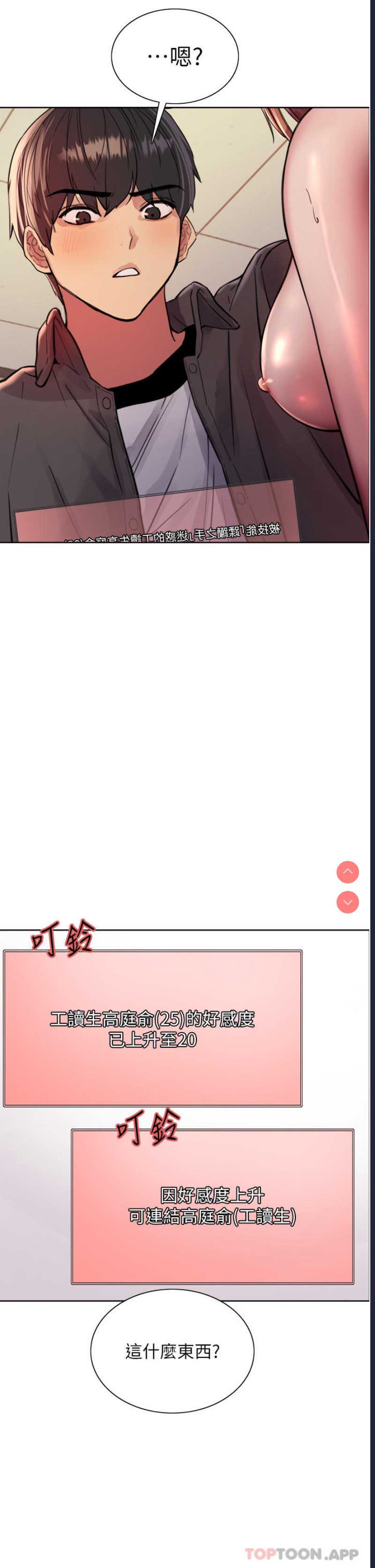 色轮眼
