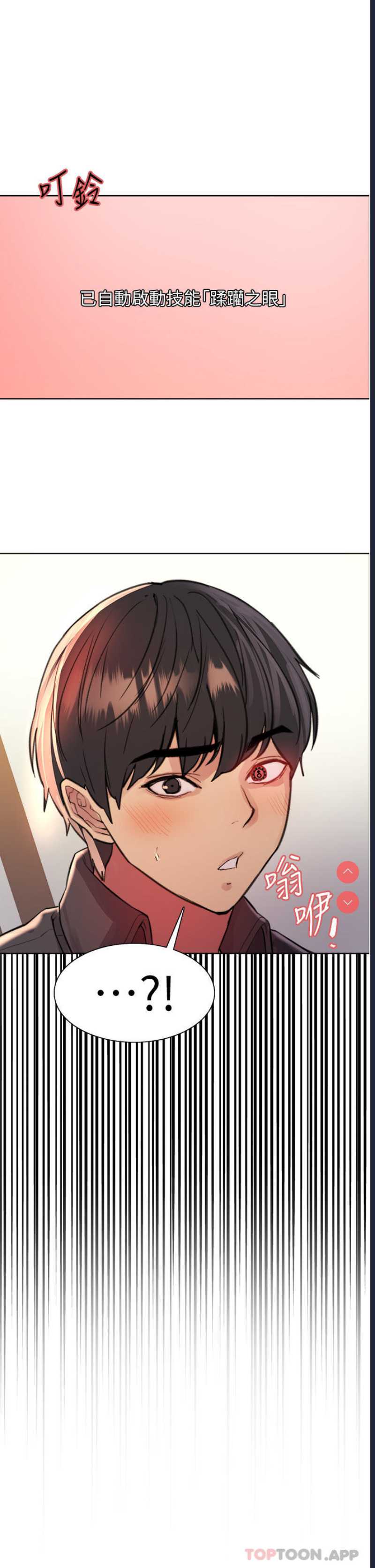色轮眼