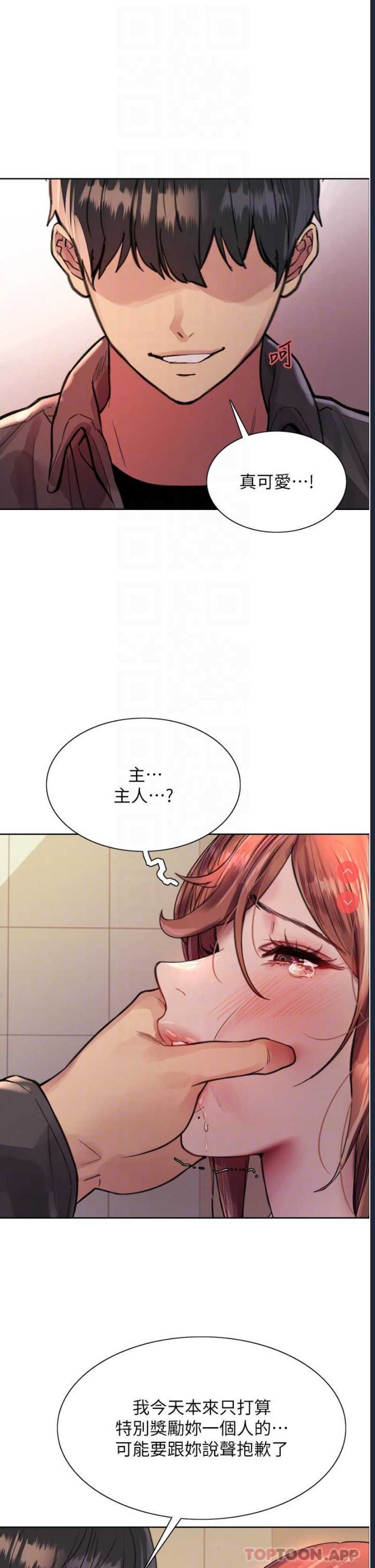 色轮眼