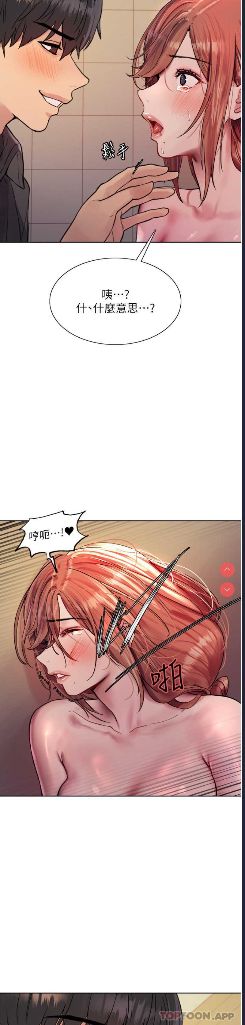 色轮眼