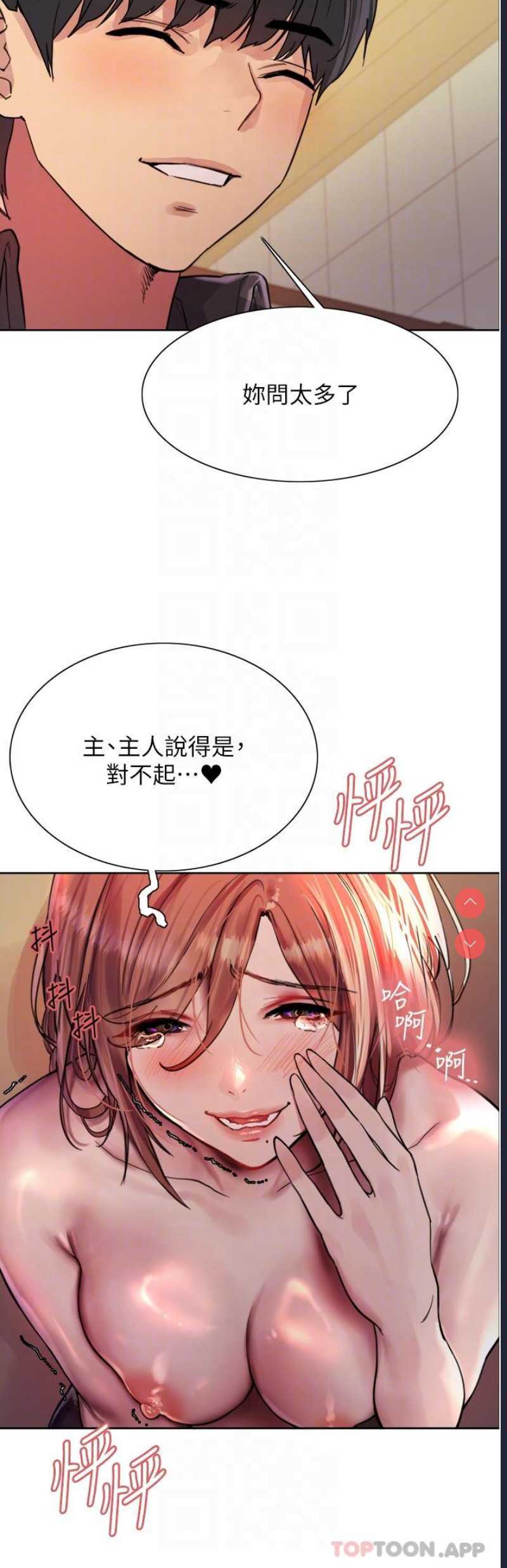 色轮眼