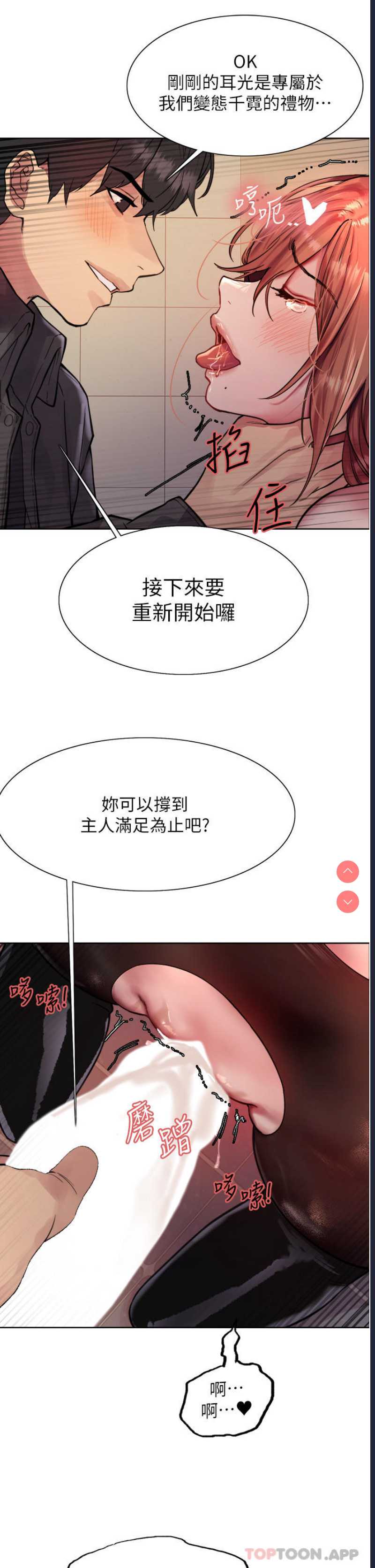 色轮眼