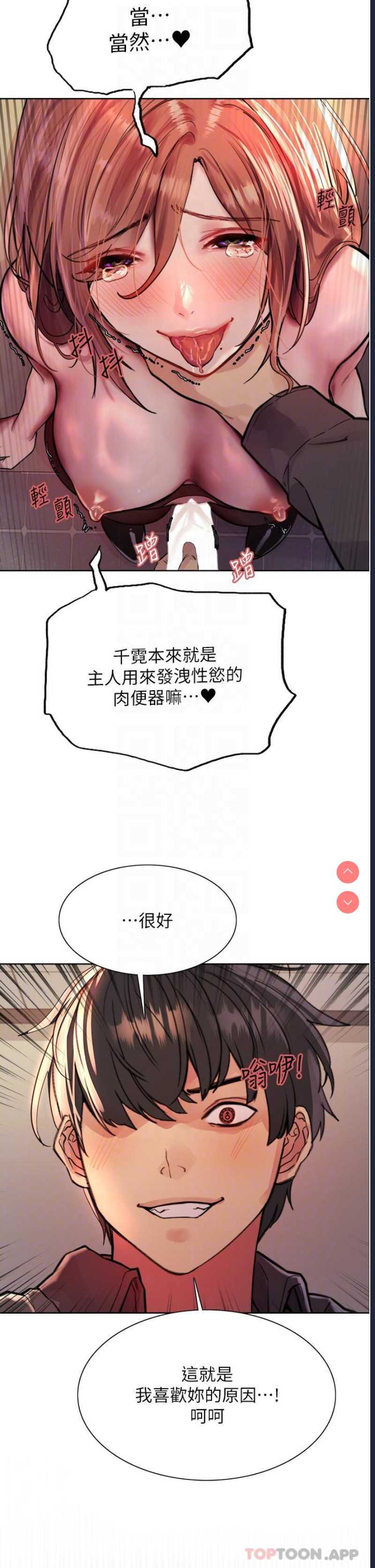 色轮眼