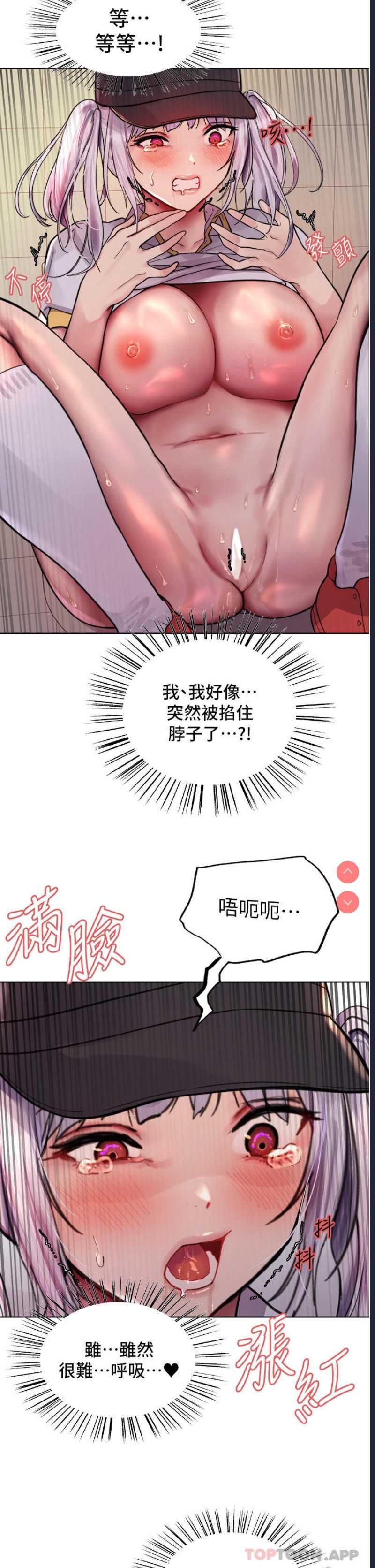 色轮眼