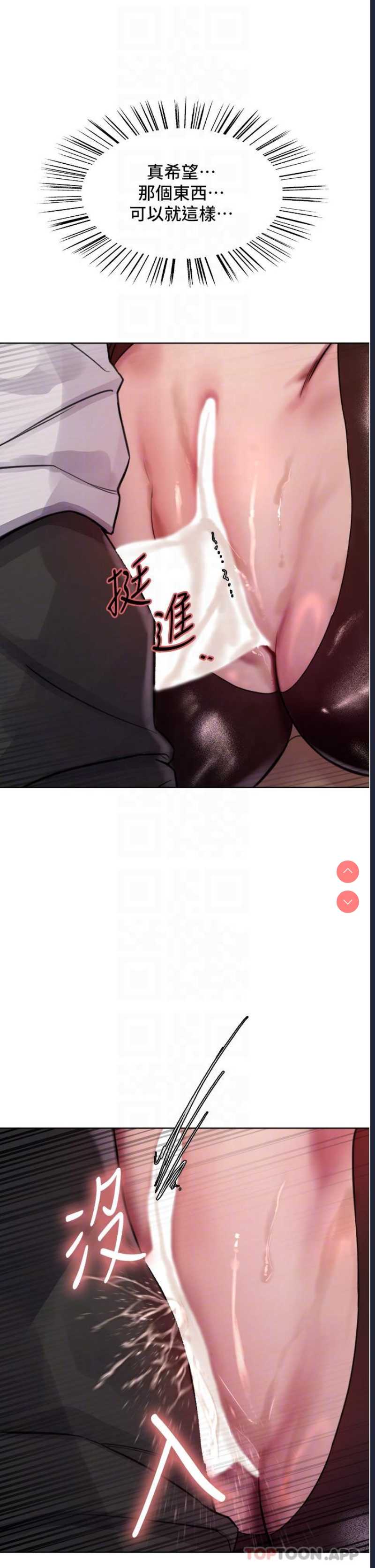 色轮眼