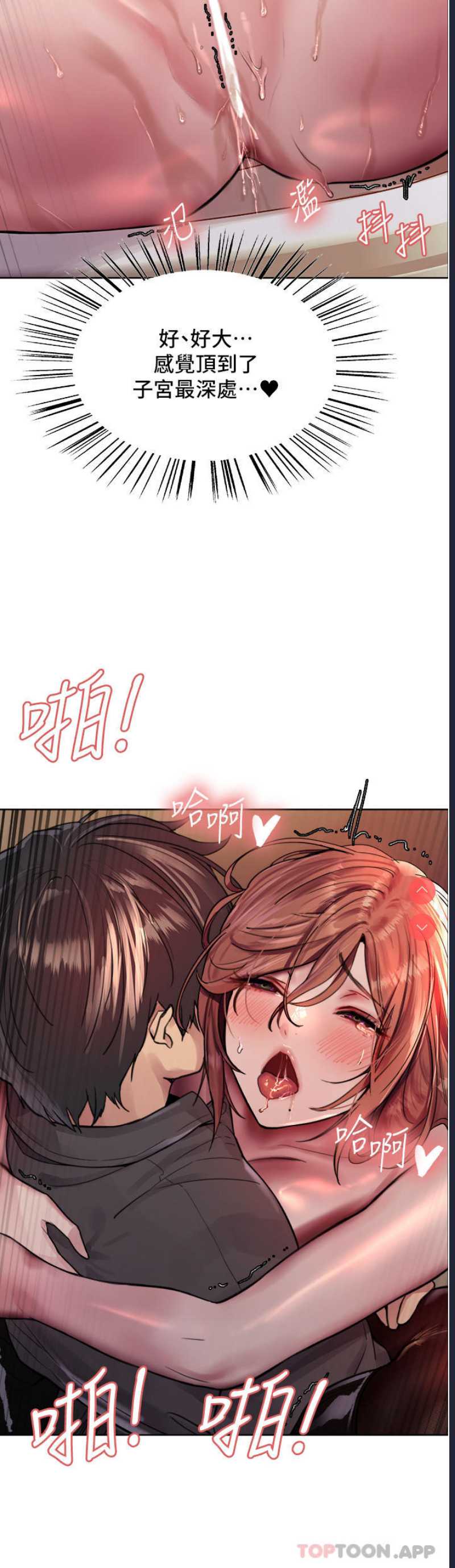 色轮眼