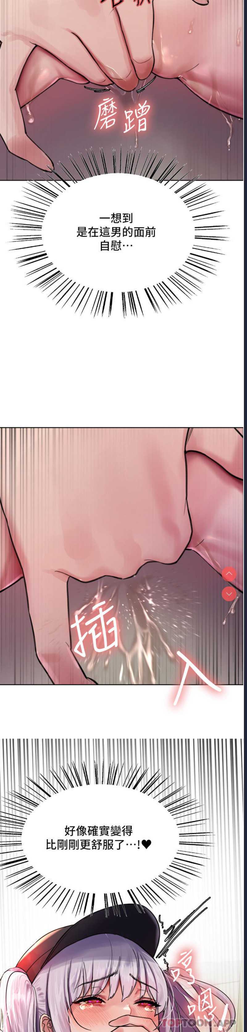 色轮眼