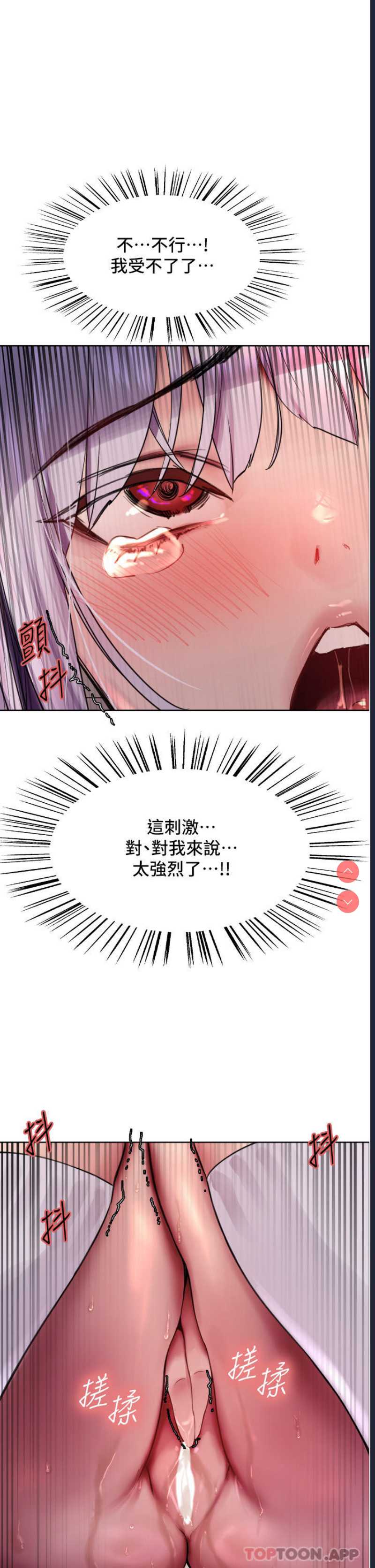 色轮眼