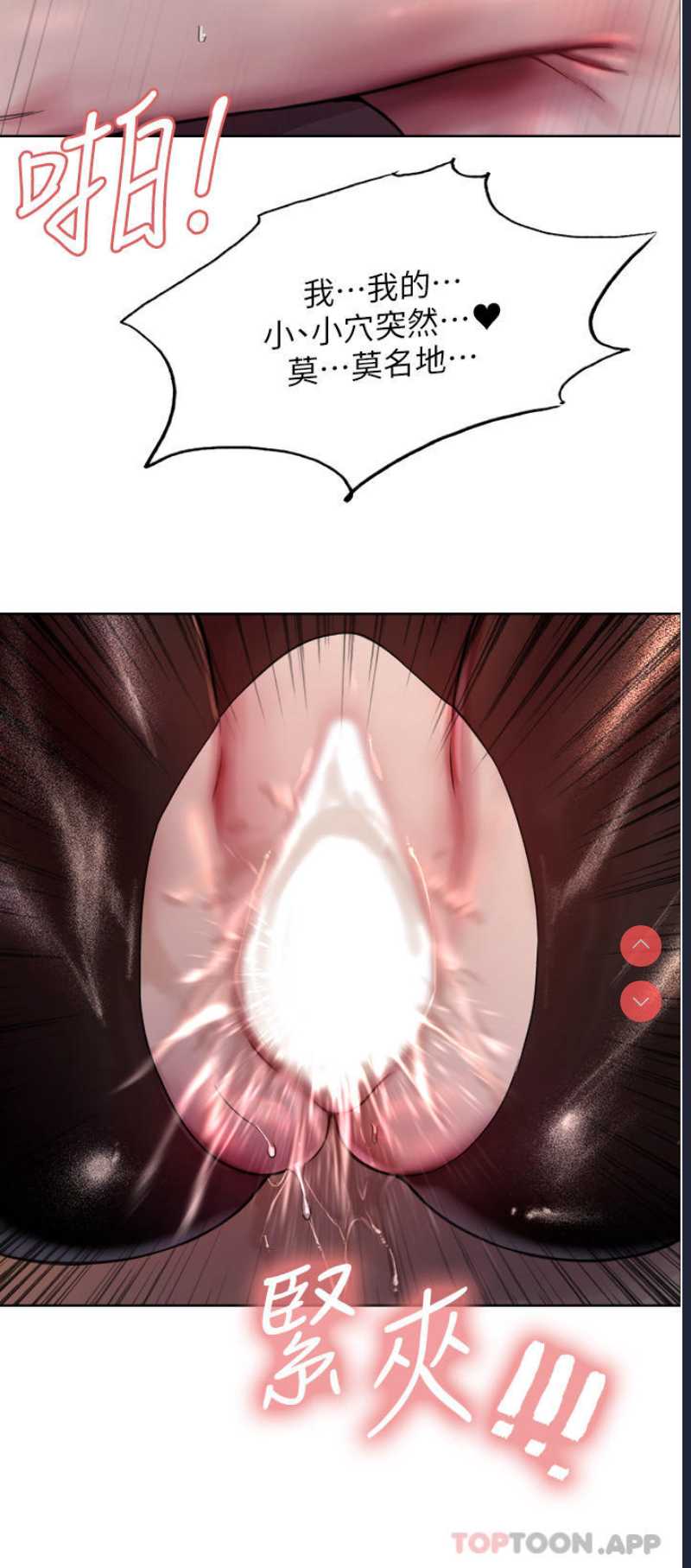 色轮眼