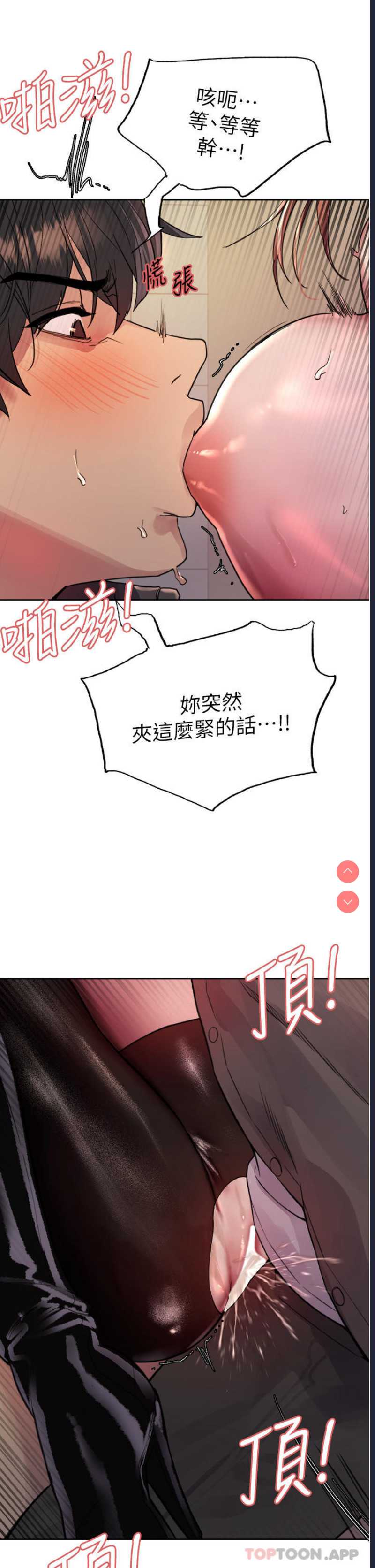 色轮眼